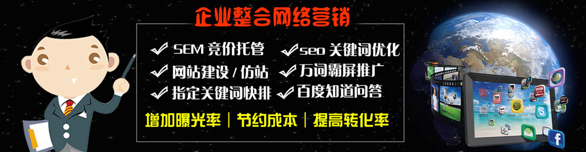 阿荣旗sem竞价